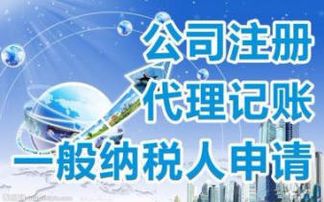 一站式企業服務 杭州錢塘新區公司注冊、工商代辦及代理記賬全攻略