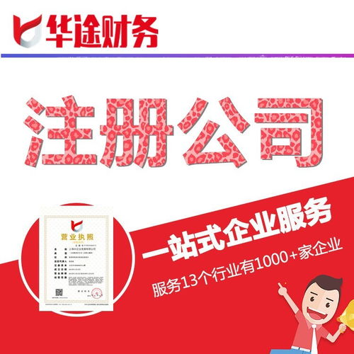 上海市普陀區代理記賬服務價格解析