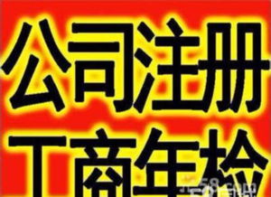 一站式企業服務 免費核名、注冊地址到代理記賬，助力企業無憂運營
