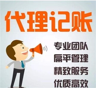 北京廊坊企業服務指南 代理記賬、公司注冊與地址提供全解析