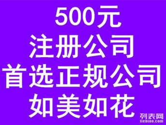 北京一站式工商財稅服務指南 快速辦照、代理記賬與公司變更全解析